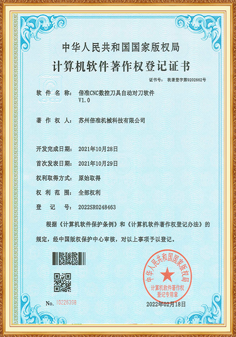 Soft certificate