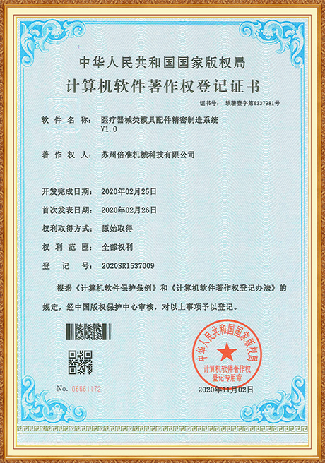 Soft certificate