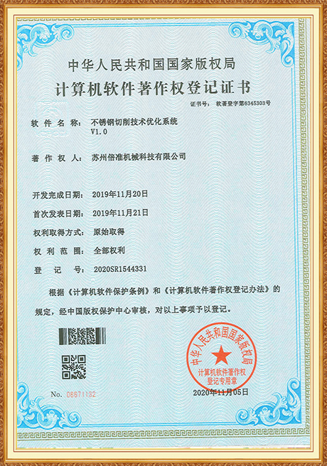 Soft certificate