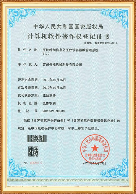 Soft certificate