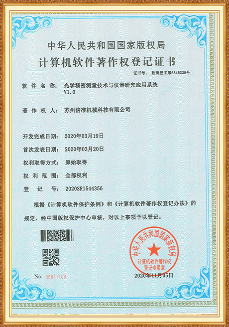 Soft certificate