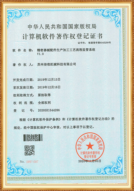 Soft certificate