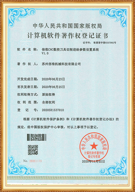 Soft certificate